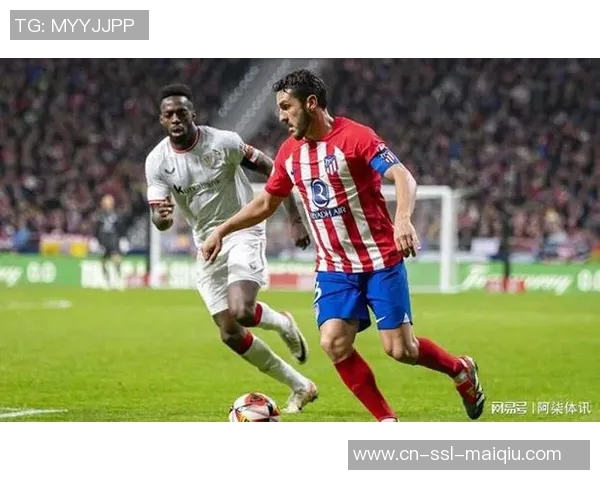 马德里竞技迎战毕尔巴鄂挑战赛季巅峰对决精彩纷呈